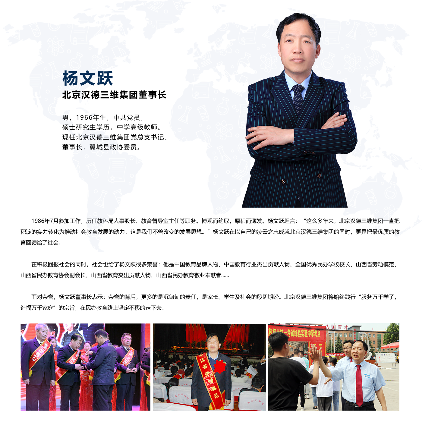 董事长.png