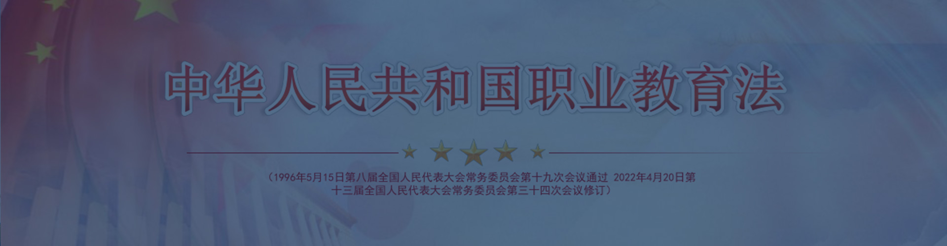 职教看法